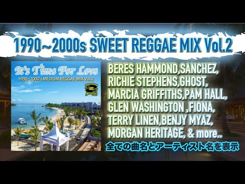 1990~2000s SWEET REGGAE MIX』〜It's Time For Love〜 by OBA-P