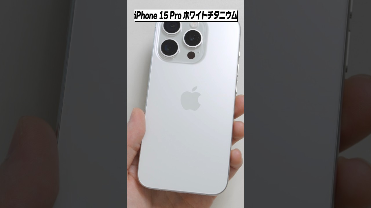 The white titanium iPhone 15 Pro looks so cool! - YouTube