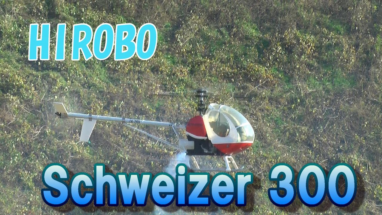 ラジコンヘリ HIROBO Schweizer 300 - YouTube