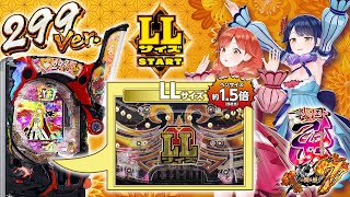 9月8日導入開始】LLサイズSTARTを搭載した『P戦国乙女7 終焉の関ヶ原