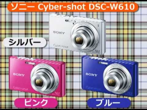 ソニー Cyber-shot DSC-W610 シルバー | コンパクトデジタルカメラ