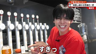 猫のひたいほどワイド #1586 リポート大賞・大城光「都筑区から出航