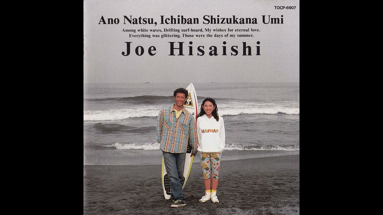 久石譲 – あの夏、いちばん静かな海, 1991 (Album) - YouTube