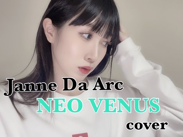 歌ってみた】NEO VENUS / Janne Da Arc -cover by 小鳥遊 七星 -【女性