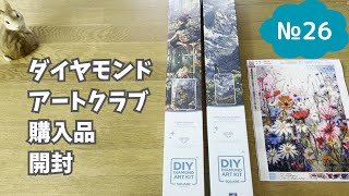 DAC ダイヤモンドアートクラブ Plant Delivery Flower Delivery