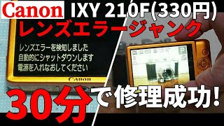 How to repair a lens error in a junk Canon compact camera in 30
