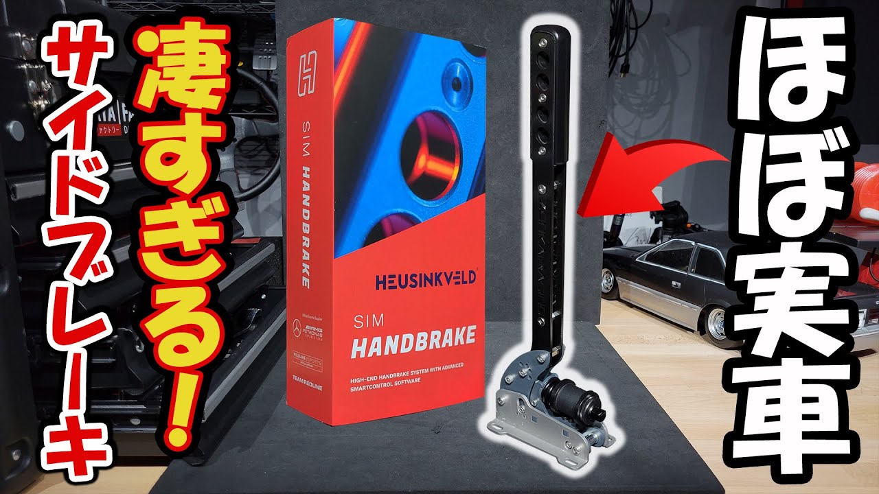 ZRNKAI RACING ORIGINAL USB Sidebrake kit release!!!! - YouTube