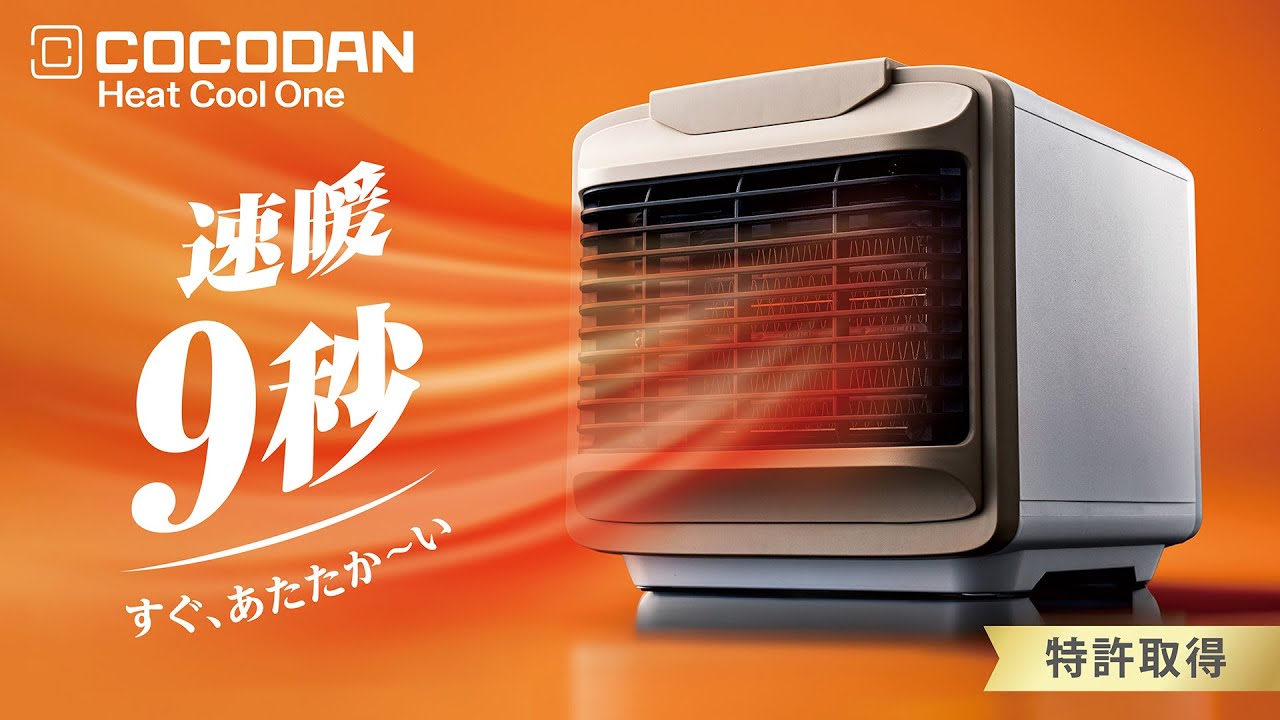 ここだん】速暖ヒーター＆省エネ小型クーラー「COCODAN ヒートクール