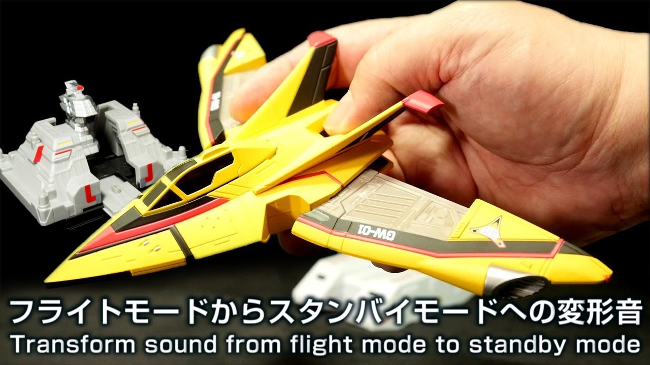 ウルトラマンティガ 【ガッツウイング1号】 ウルトラリバイブ