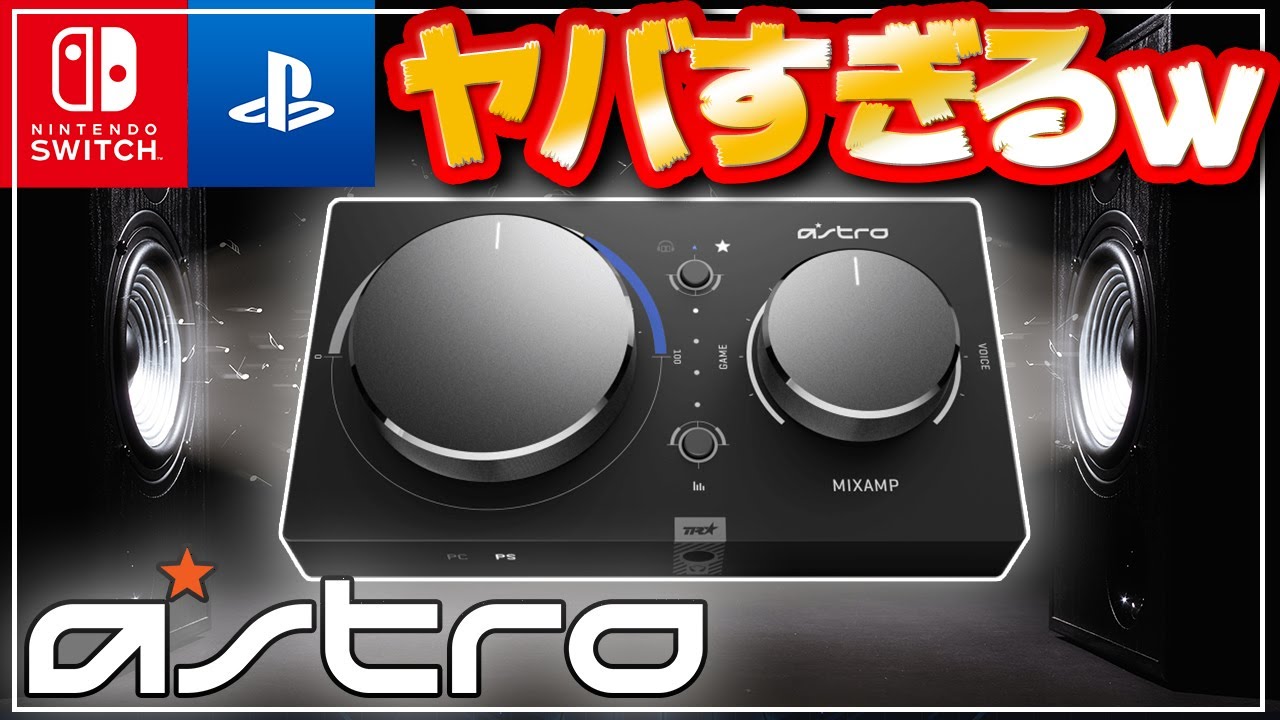 BenQ xl2411kとastro MixAmpのセット BenQ xl2411kとastro MixAmpの