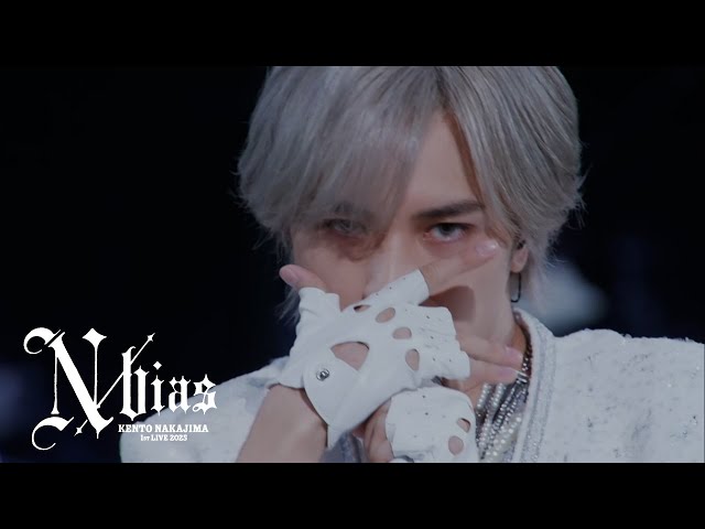 中島健人「ピカレスク」from Live BD/DVD『KENTO NAKAJIMA 1st Live
