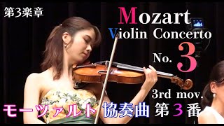 Mozart Violin Concerto No.3 3rd movement (piano accompaniment