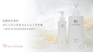 大容量＋専用ボトル付】レイテノール クレンジング400g｜摩擦レスで