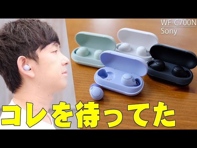 4月6日発表】ソニーからエントリーモデルでANC搭載の完全ワイヤレス