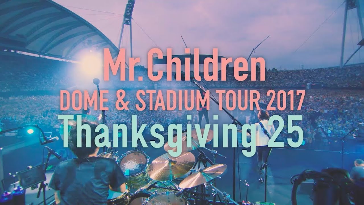 Mr.Children「Mr.Children DOME & STADIUM TOUR 2017 Thanksgiving 25