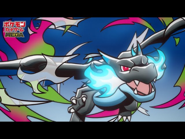 メガリザードンX ex SAR 【極美品】メガリザードンX ex SAR