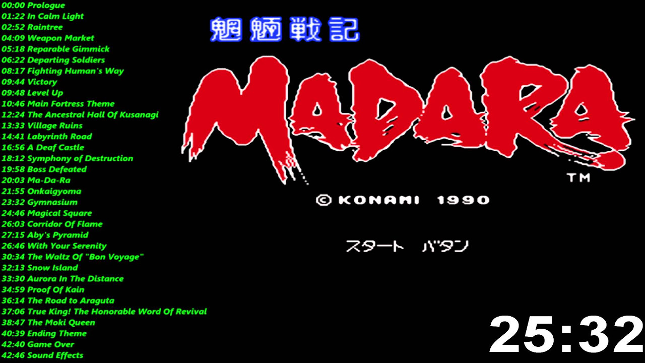 魍魎 戦記 MADARA (任天堂 ファミリーコンピュータ) 音楽 / Mouryou