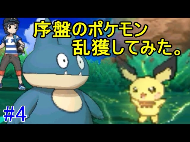 ポケットモンスター サン＆ムーン【全種コンプします】 #4 カビゴンZっ
