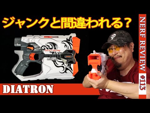 隠れた名ブラスター】2発同時発射のボルテックスブラスター「ダイア