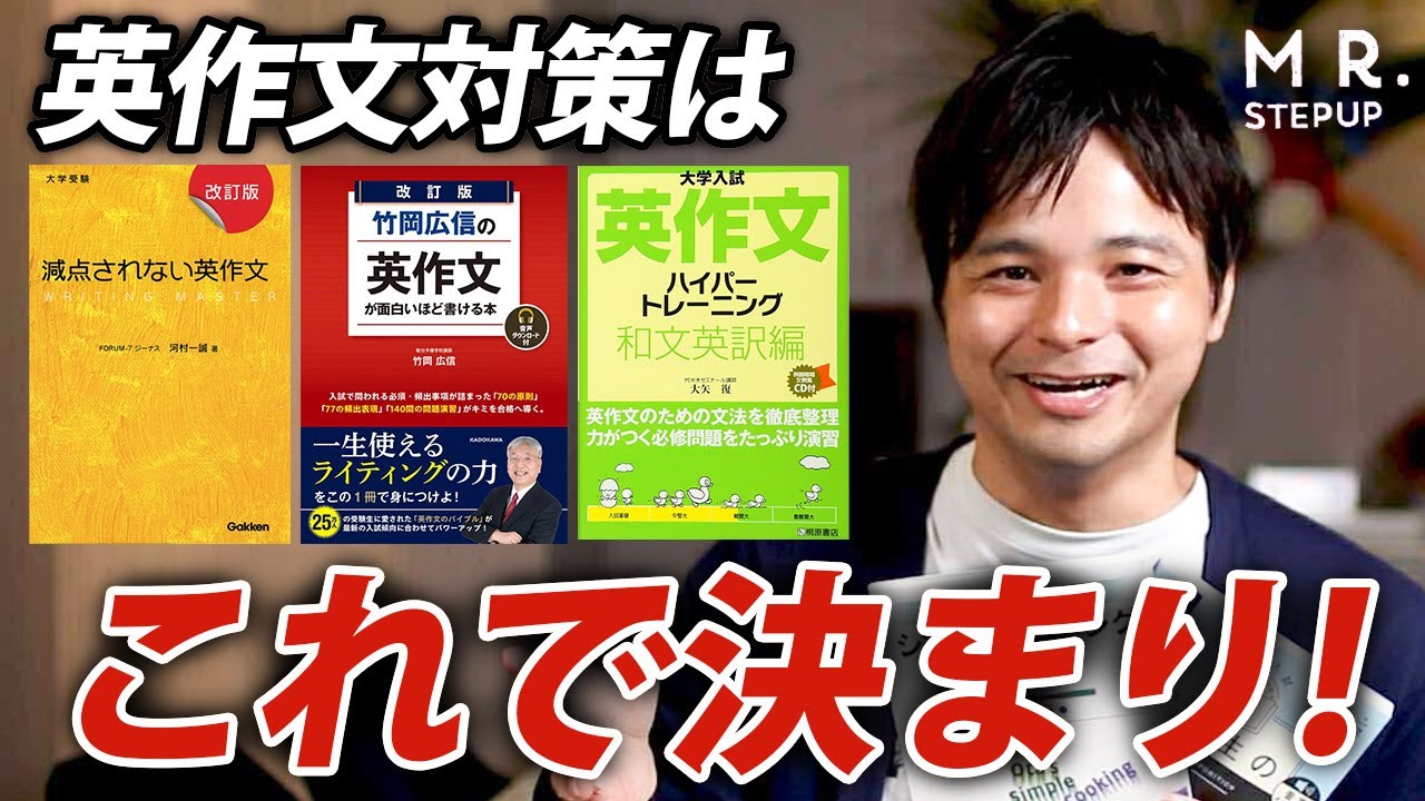 英語長文】中澤の難関大攻略徹底英語長文読解講義の使い方（中澤一著
