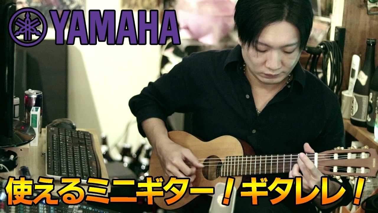A useful mini guitar! YAMAHA GL-1 Guitalele! - YouTube