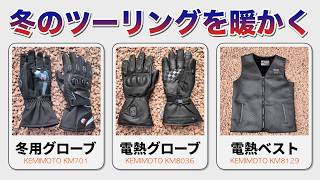 Discount Code Available/On Sale] Stay warm on your winter