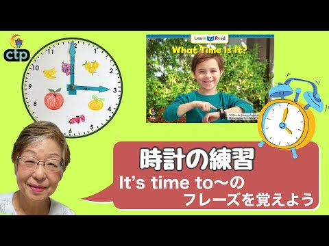 CTP絵本】レベル1-2 - YouTube