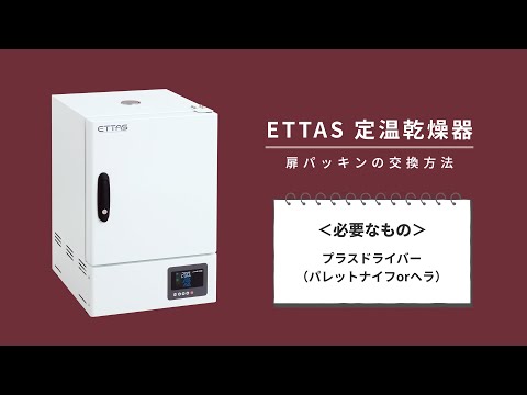 2-6393-42 乾熱滅菌器 左扉（右ハンドル左開き） KM-300V 【AXEL