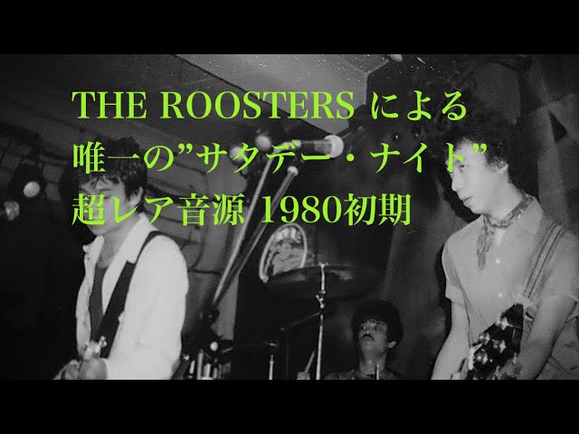 THE ROOSTERS - SATURDAY NIGHT (超希少未発表ライブ音源）1980