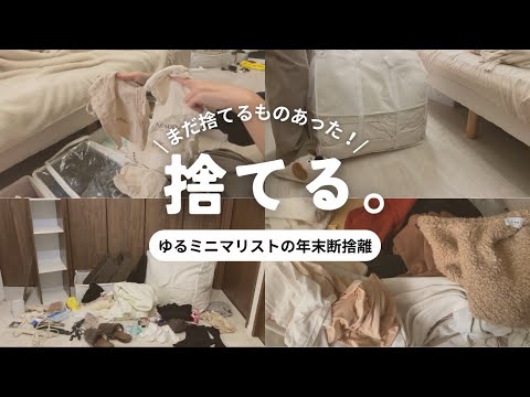 Decluttering] Clear your space before the end of the year! | I'm a