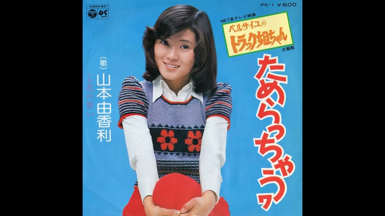 大井裕子 横浜ウィスパー／JOY OF SHARING (1988.5.25) 