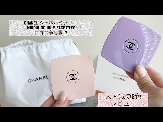 CHANEL UNBOXING DOUBLE MIRROR - シャネル限定ミラー「カラーコード