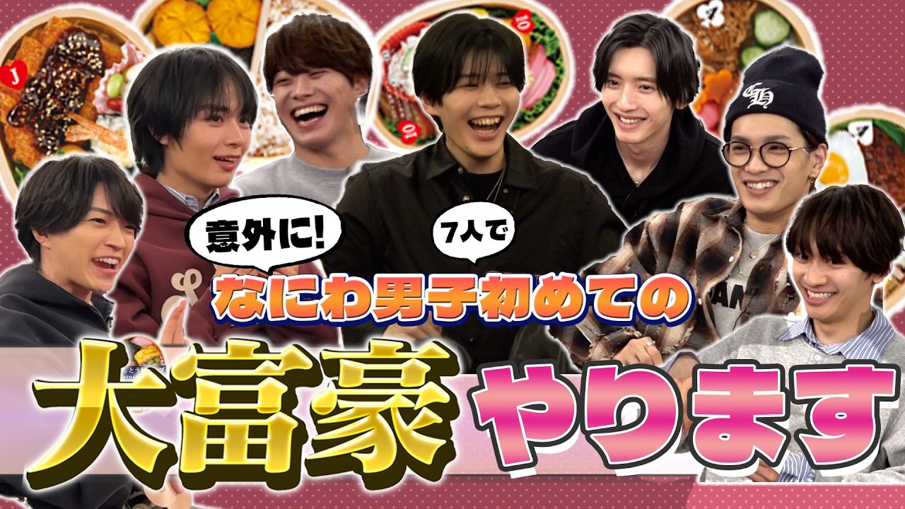 Naniwa Danshi (w/English Subtitles!) GIRA GIRA SUMMER [Official