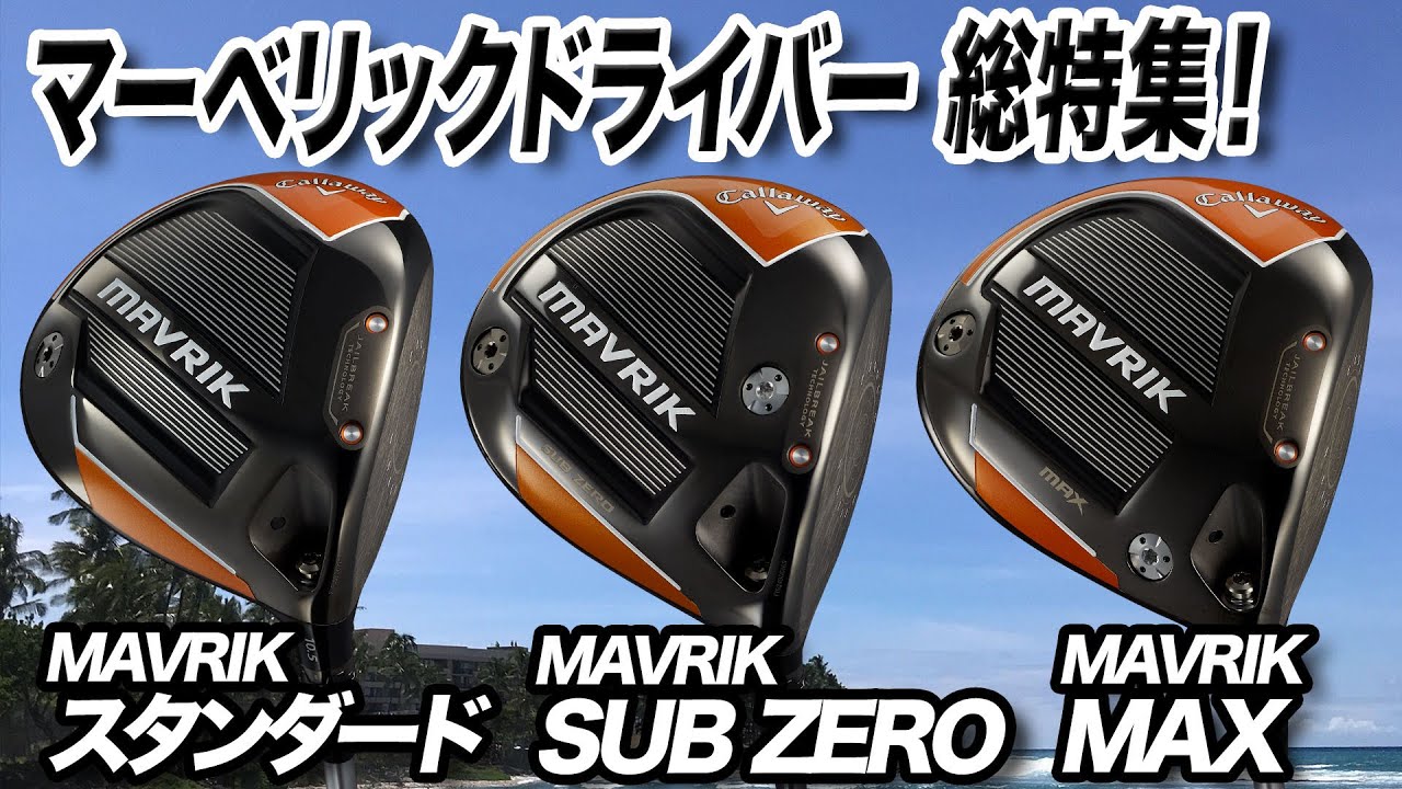 A thorough explanation of the Callaway 