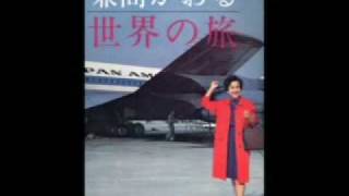 兼高かおる世界の旅 - YouTube