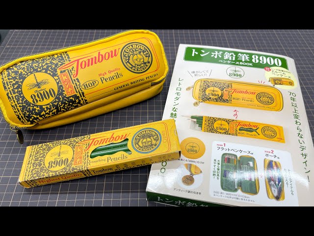 □「トンボ鉛筆8900ペンケースBOOK」宝島社TJムック□8900番の箱の穴の