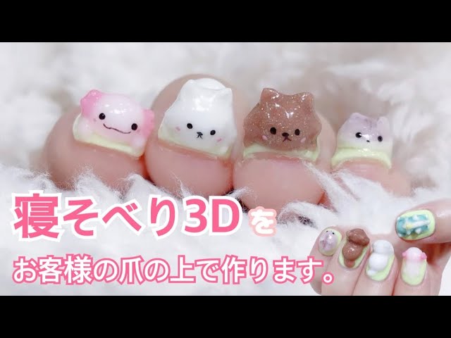 Salon work video to make 4 sleeping animals 3D. - YouTube