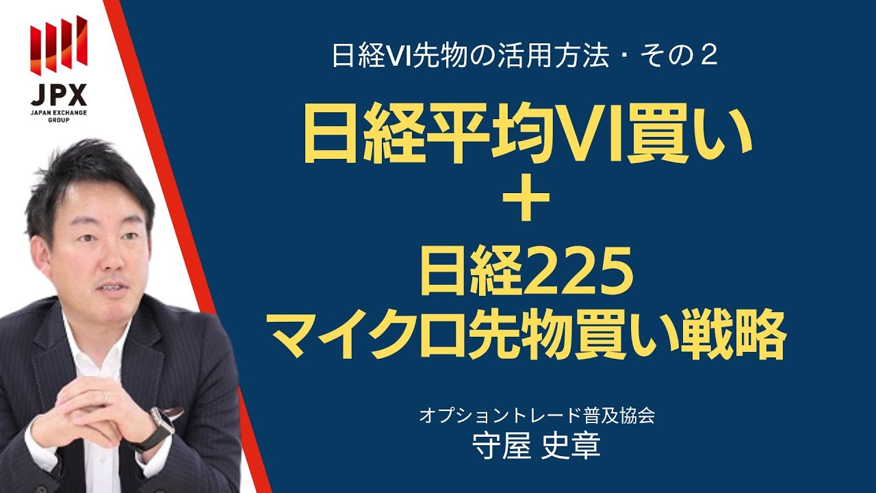 北浜投資塾 ミニオプションコンテンツ④「オプション売りの危険性