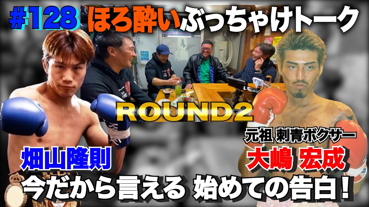 WBC世界バンタム級TM 辰吉丈一郎VSウィラポンナコンルアン