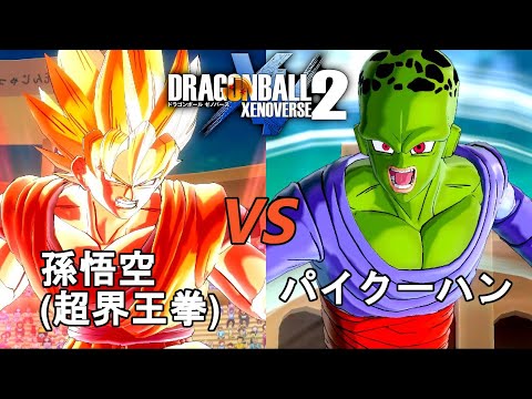 旧弾スーパーパイクーハン、ウイス、孫悟空 旧弾スーパーパイクーハン