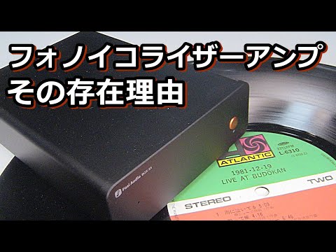 Preview of FOSI's new Phono Equalizer Box X5 - YouTube