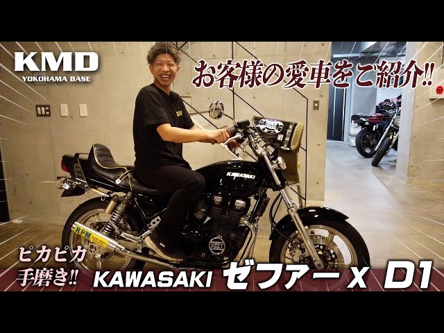 Introducing our customers' beloved bikes!!! Kawasaki Zephyr χ 96