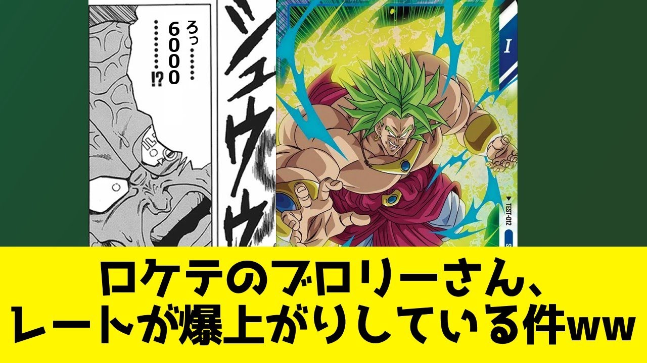 test-012 ブロリー ロケテスト test-012 ブロリー ロケテスト