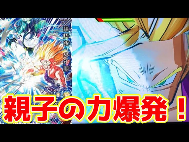 SDBH/UGM1弾】SEC孫悟飯:少年期(親子かめはめ波)を使ってみた