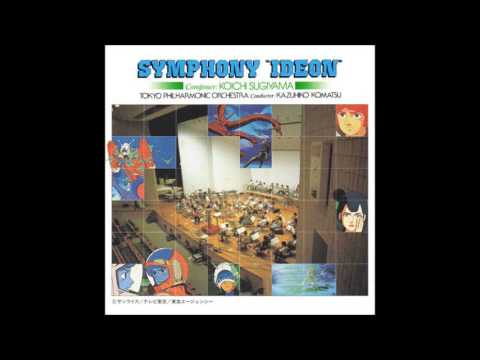 交響曲《イデオン》・第3楽章 - YouTube