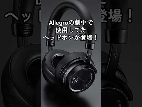 ANIMA ANW03 Midnight Grand Orchestra Ver. [ANW03-MGO] 新品｜フジヤ