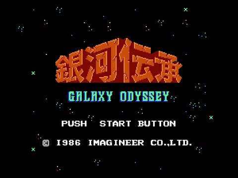 銀河伝承 (FDS) 全クリア - YouTube