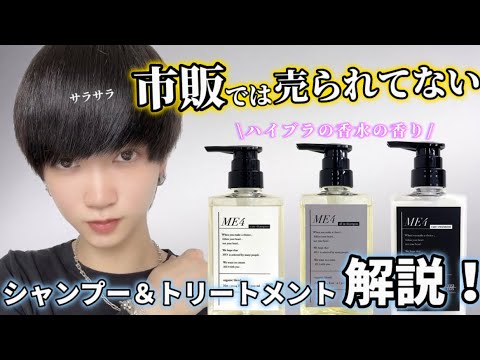 ✓The shampoo and treatment I use✨Click the description below to