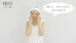 ポリシー化粧品 保湿クリーム リポソーアクアDG