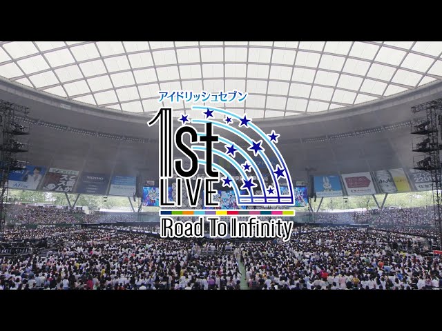 アイドリッシュセブン 1st LIVE『Road To Infinity』ダイジェスト